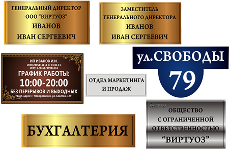 таблички вывески.png таблички вывески.png